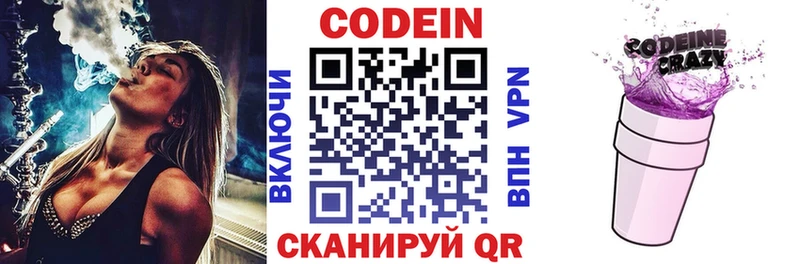 это официальный сайт  Урай  Кодеиновый сироп Lean напиток Lean (лин) 
