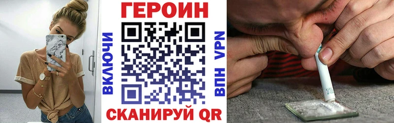 ГЕРОИН Heroin Урай