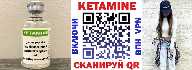 КЕТАМИН VHQ  Урай 